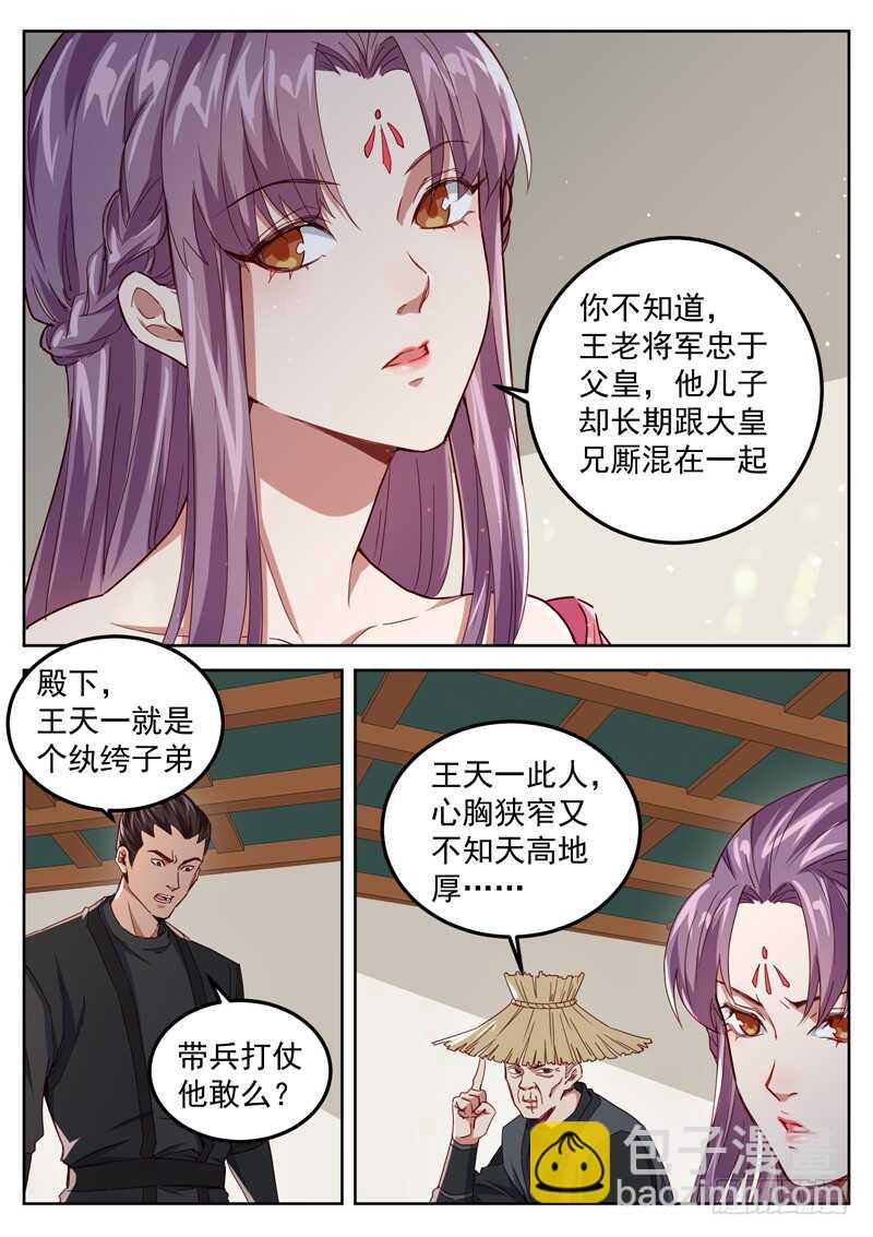 第五十一话 雄心壮志-第53话