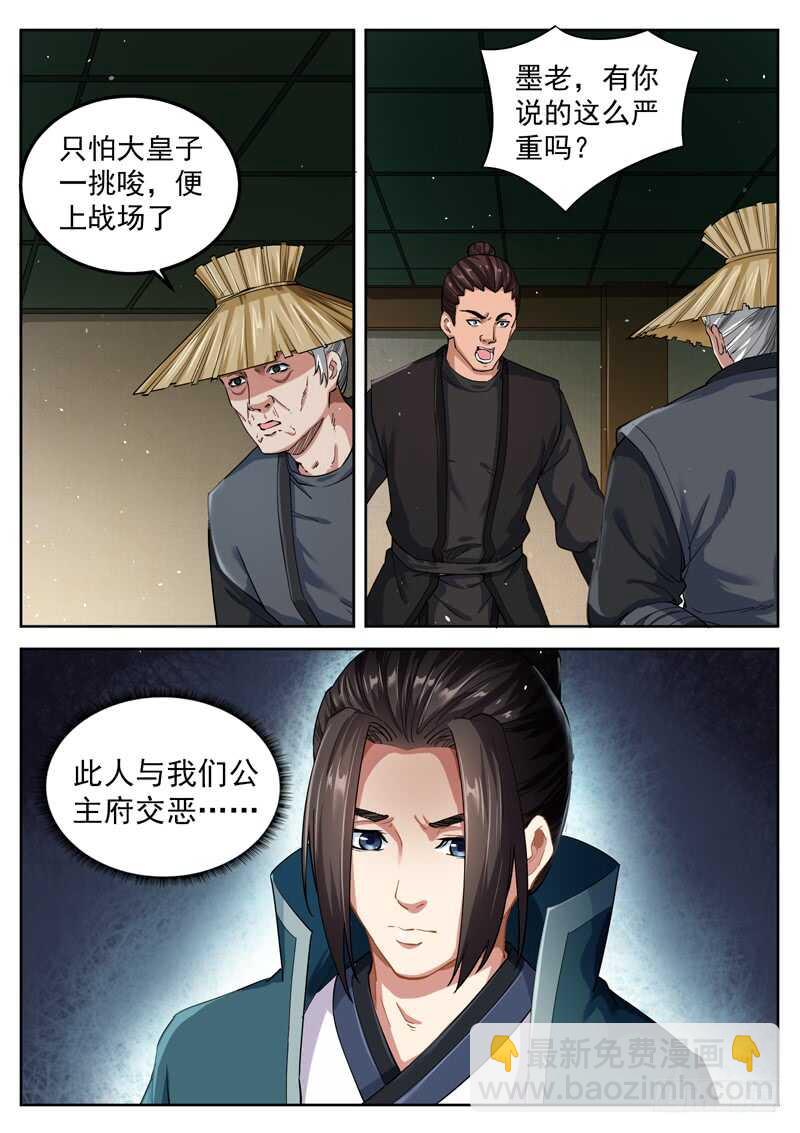 第五十一话 雄心壮志-第53话