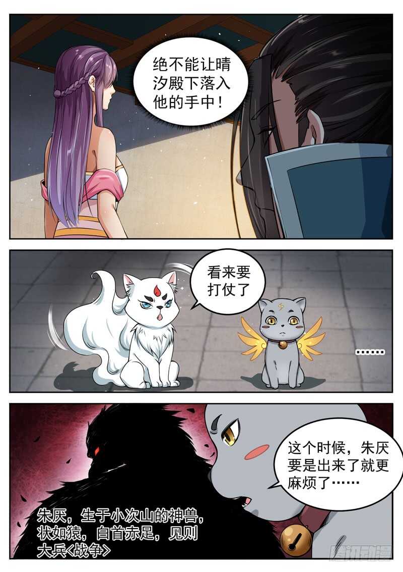 第五十一话 雄心壮志-第53话