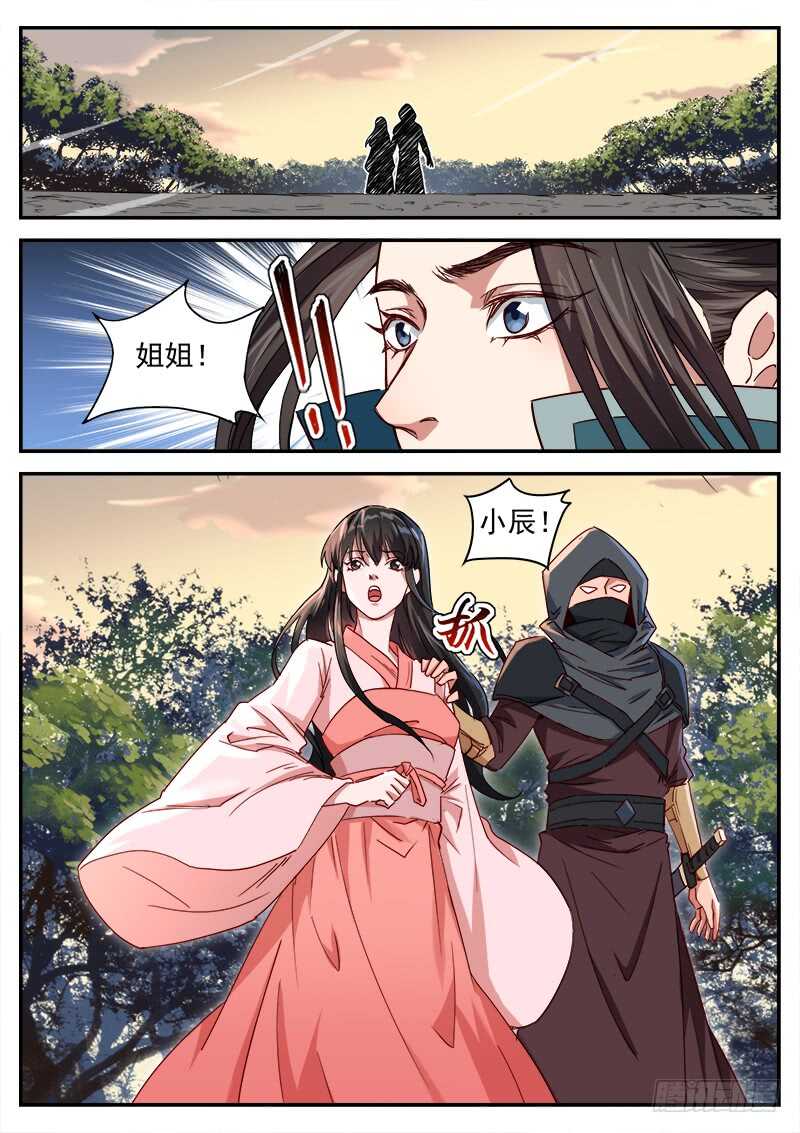 第五十三话 交易的筹码-第55话