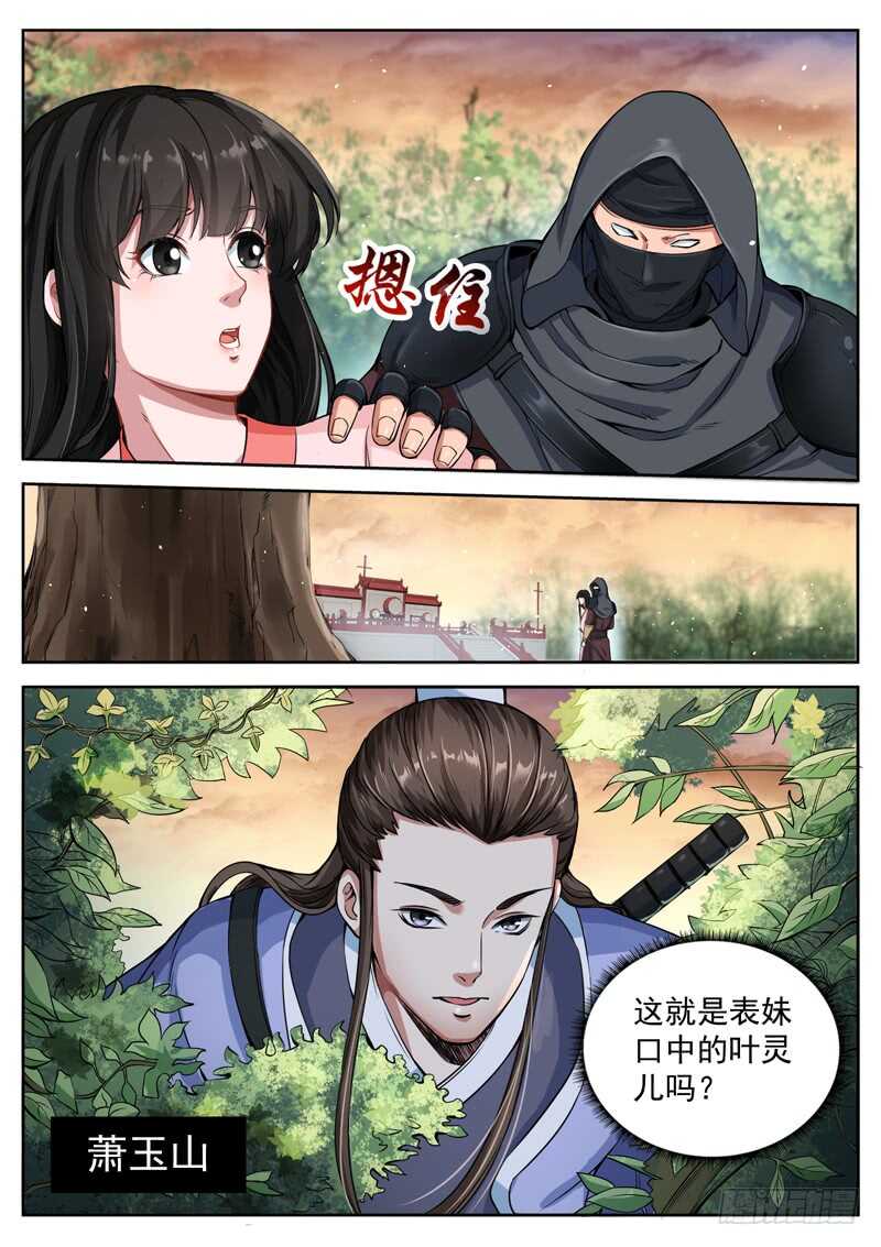 第五十三话 交易的筹码-第55话