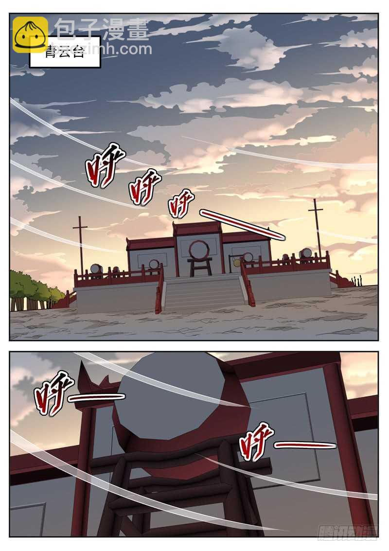 第五十三话 交易的筹码-第55话