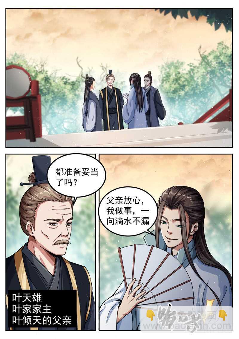 第五十三话 交易的筹码-第55话