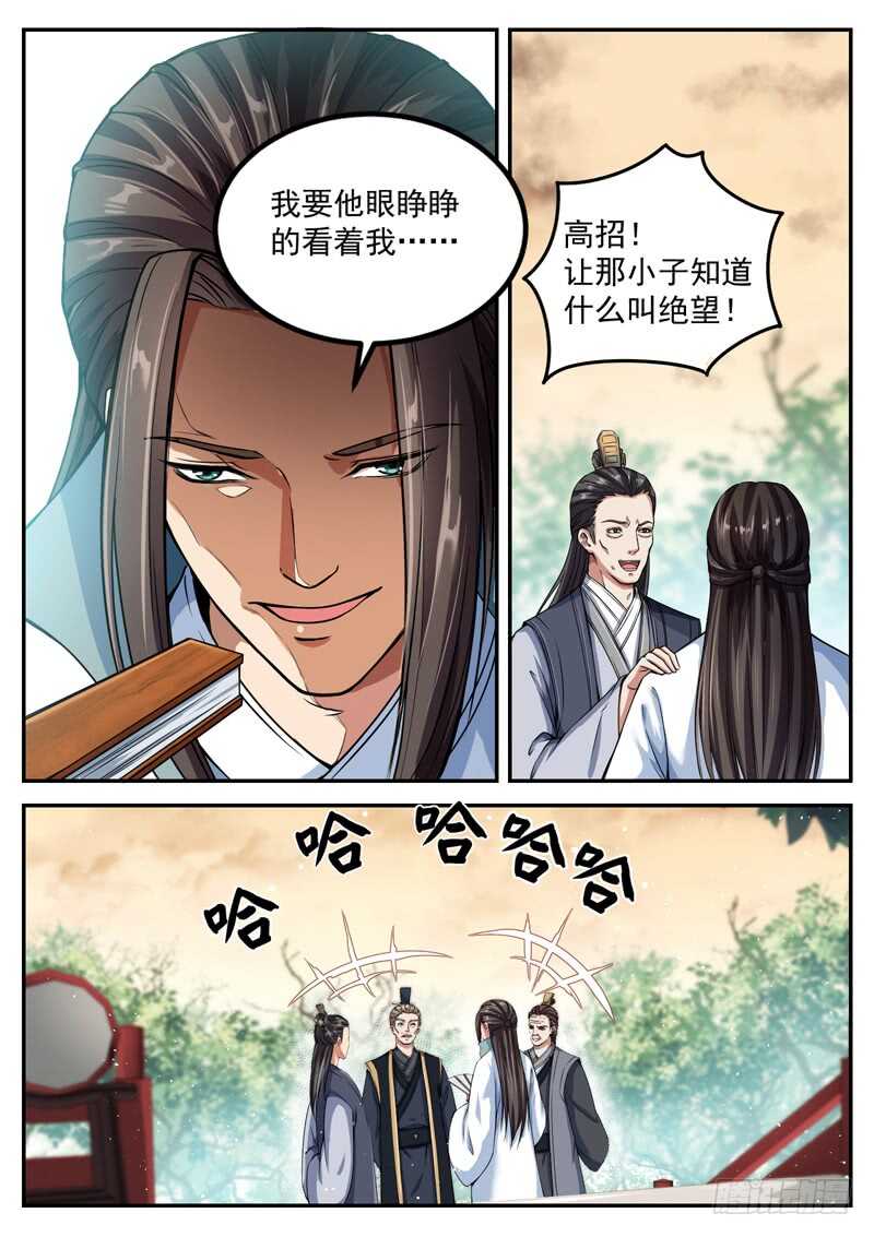 第五十三话 交易的筹码-第55话