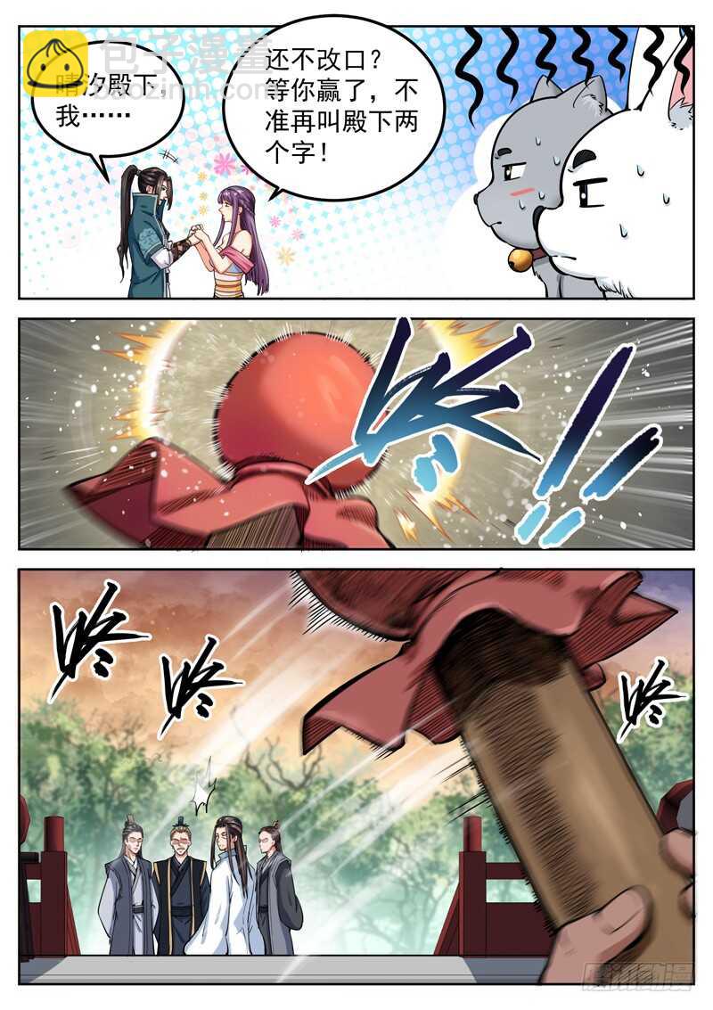 第五十三话 交易的筹码-第55话
