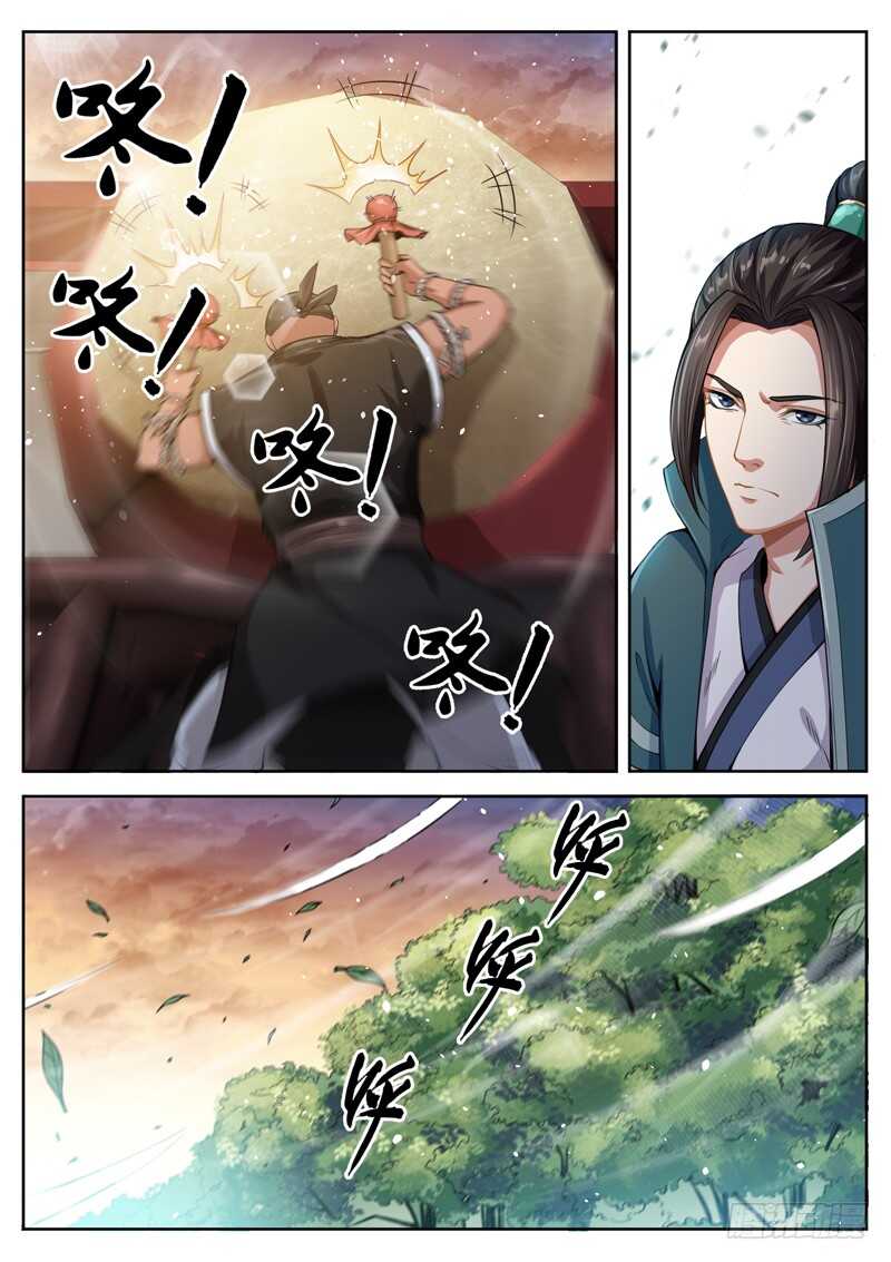 第五十三话 交易的筹码-第55话