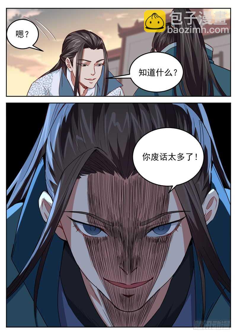 第五十五话 寒冰针-第57话