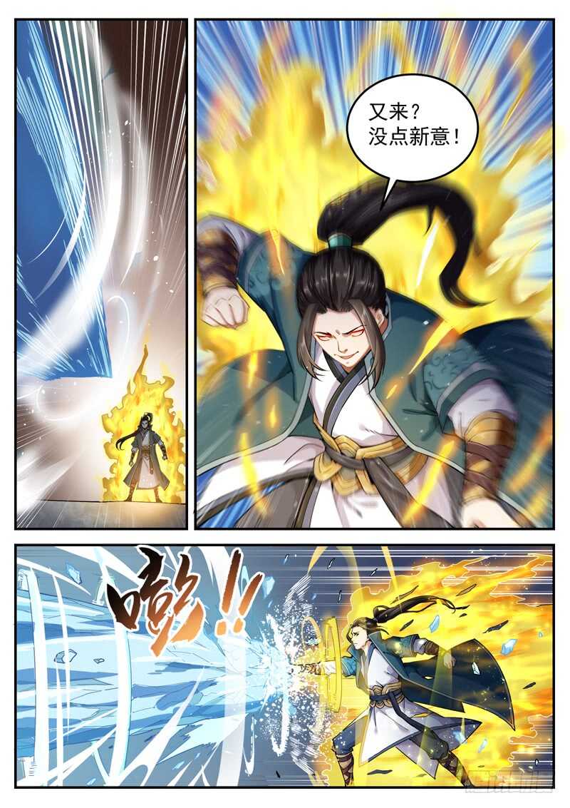 第五十五话 寒冰针-第57话