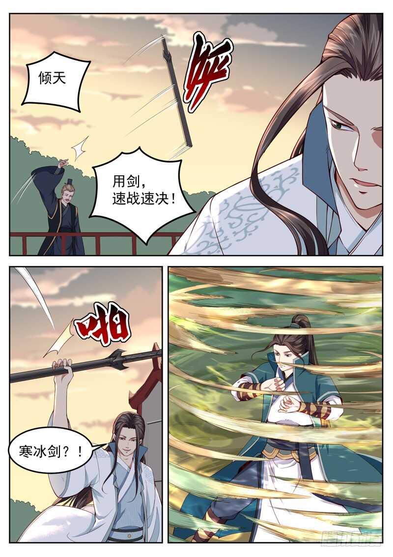 第五十七话 神兵护主-第59话