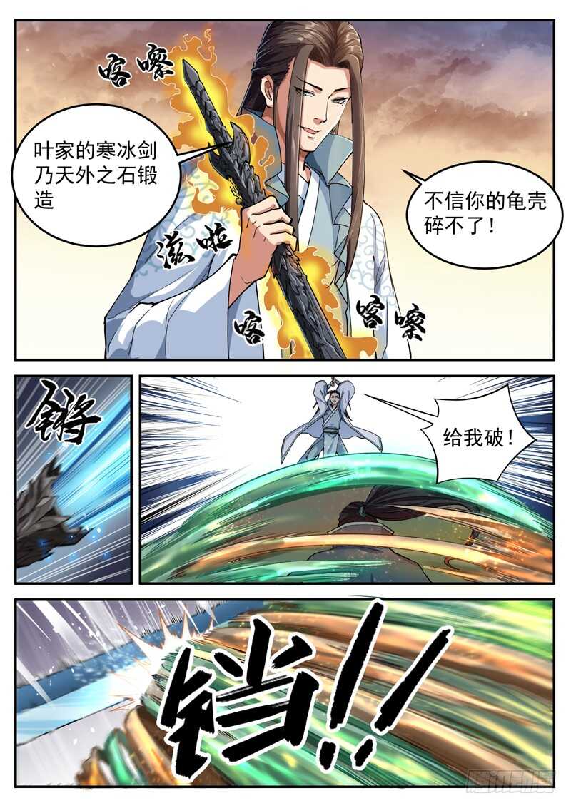 第五十七话 神兵护主-第59话