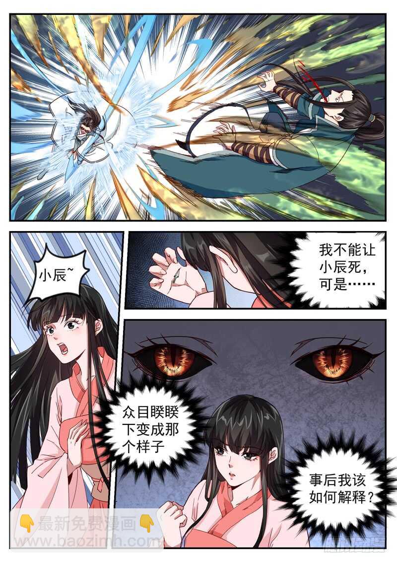 第五十七话 神兵护主-第59话