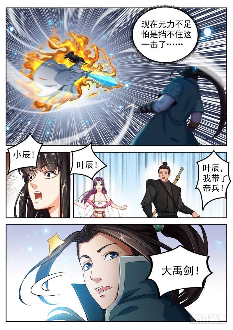 第五十七话 神兵护主-第59话