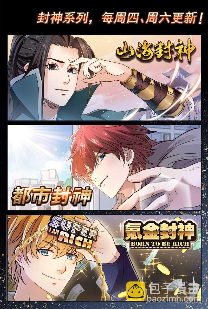 第五十七话 神兵护主-第59话