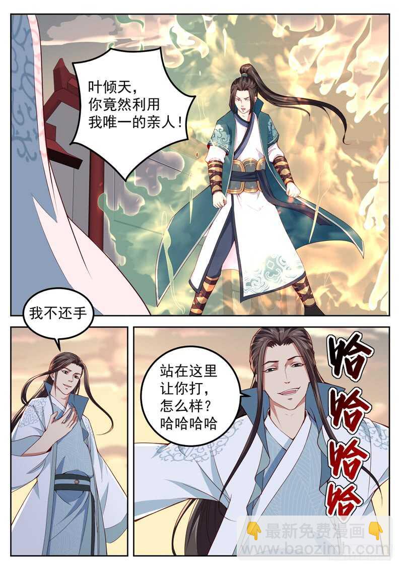 第五十七话 神兵护主-第59话