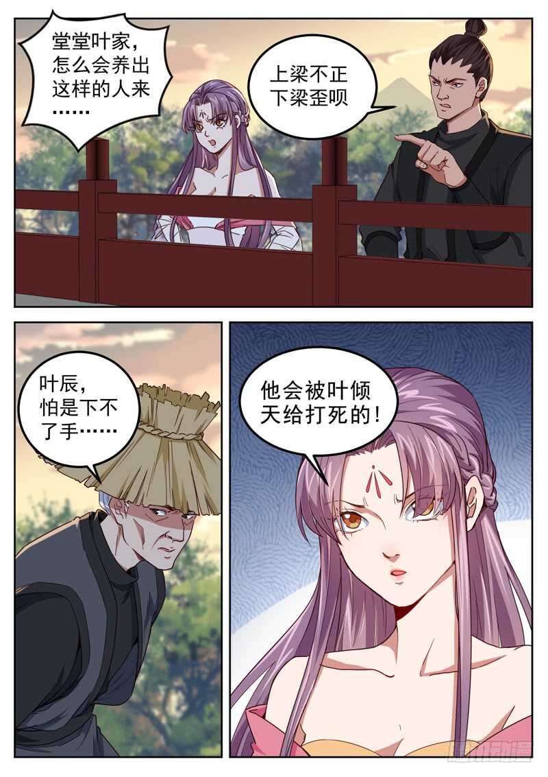 第五十七话 神兵护主-第59话