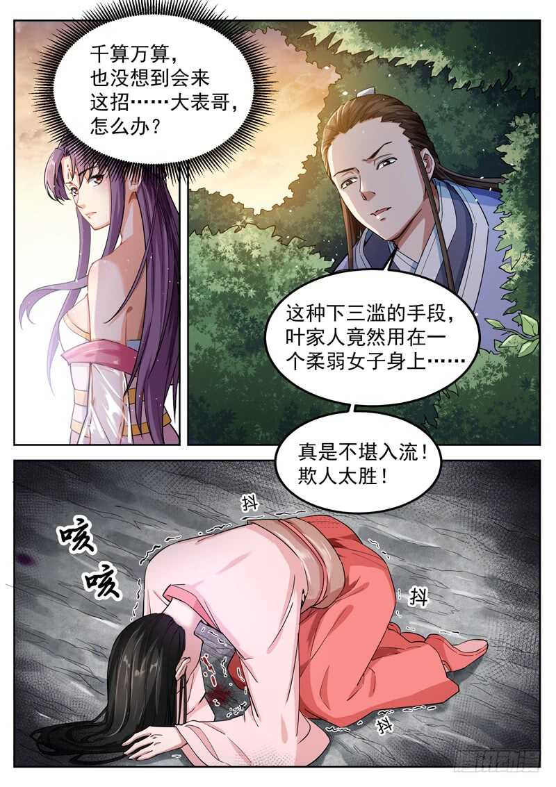 第五十七话 神兵护主-第59话