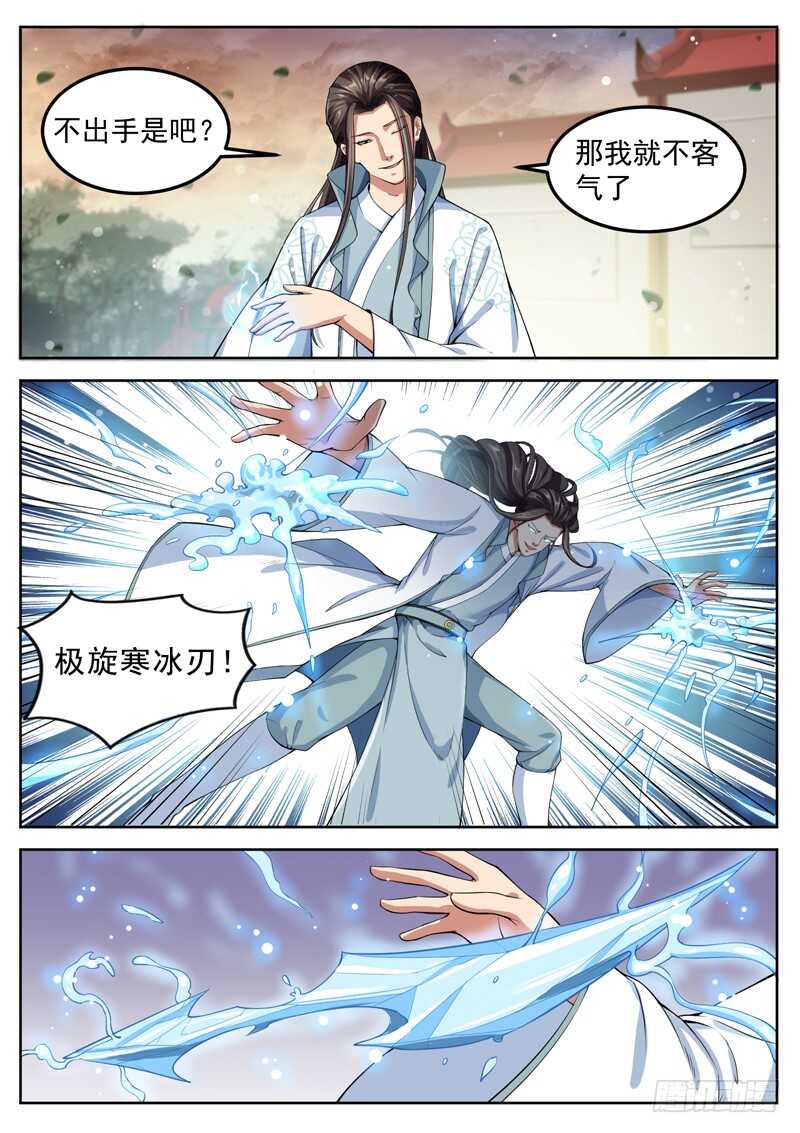 第五十七话 神兵护主-第59话