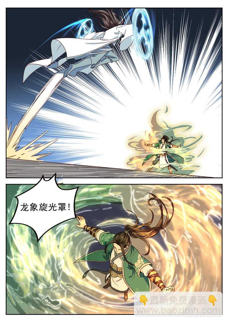 第五十七话 神兵护主-第59话