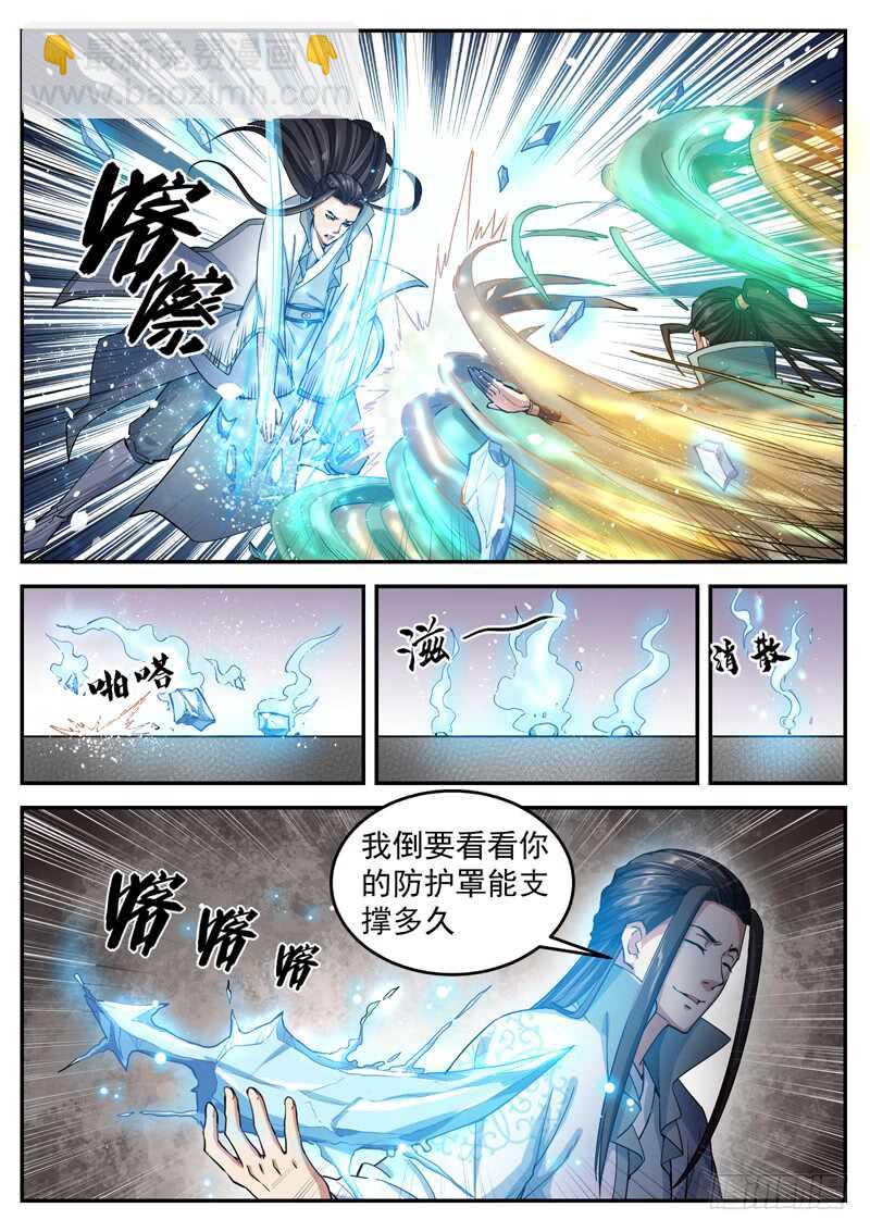 第五十七话 神兵护主-第59话