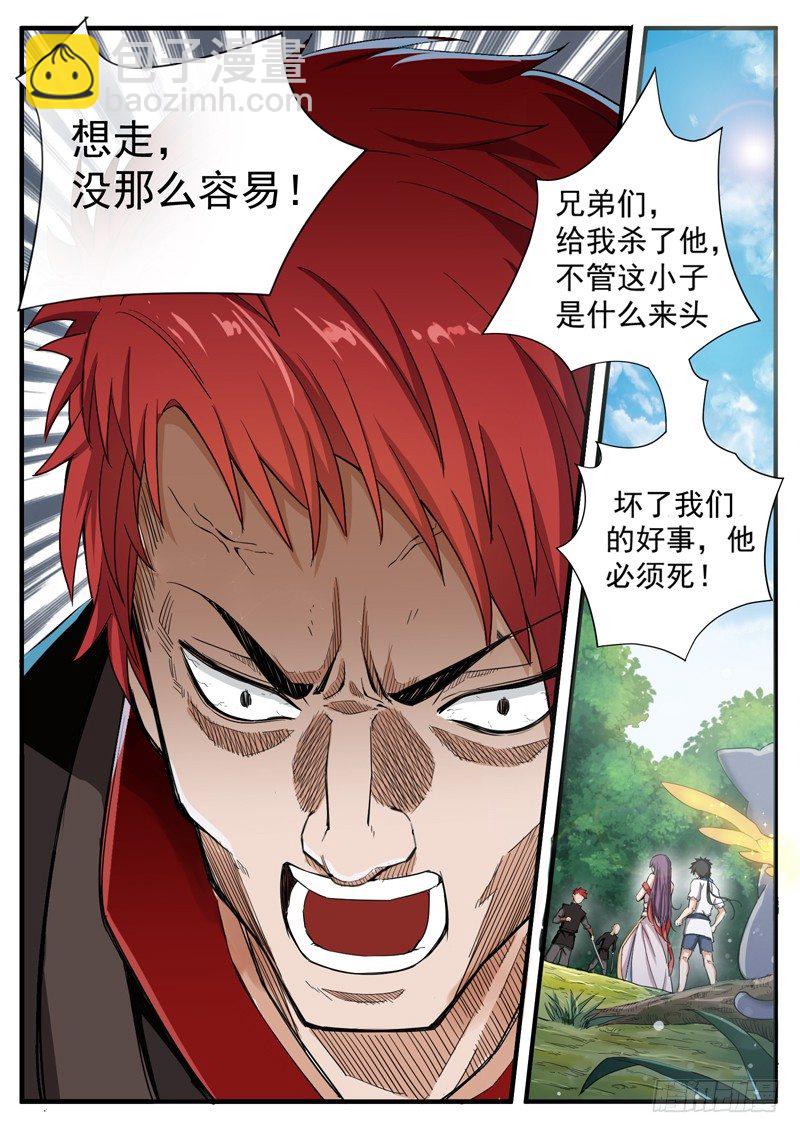 第六话 公主殿下-第7话