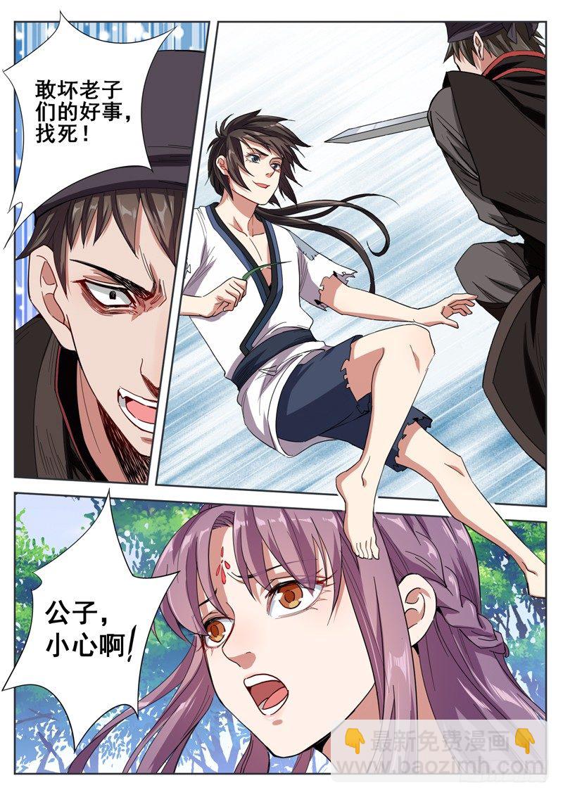 第六话 公主殿下-第7话