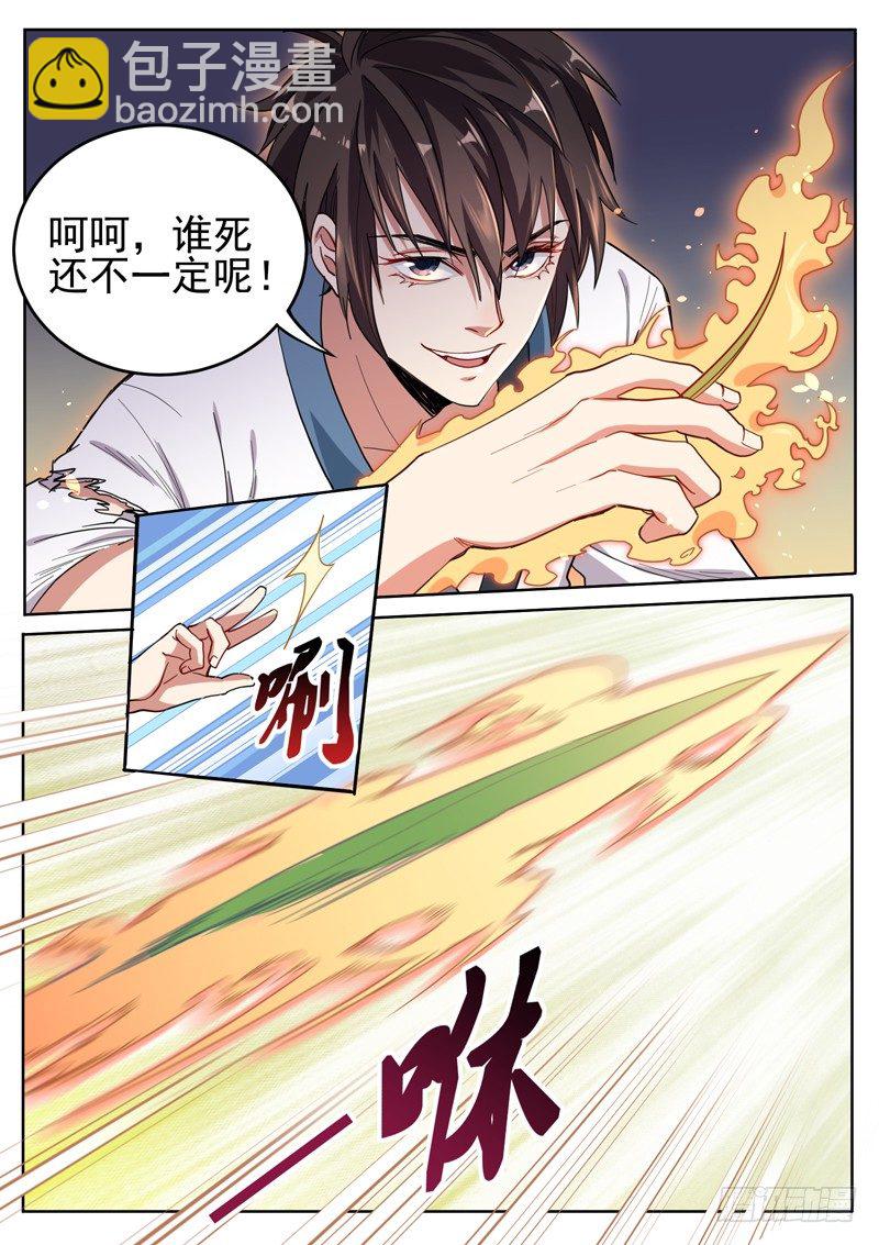 第六话 公主殿下-第7话