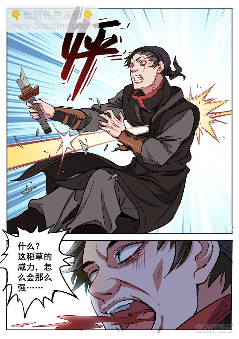 第六话 公主殿下-第7话