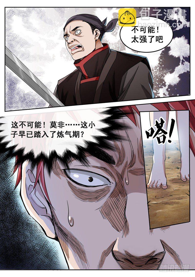 第六话 公主殿下-第7话