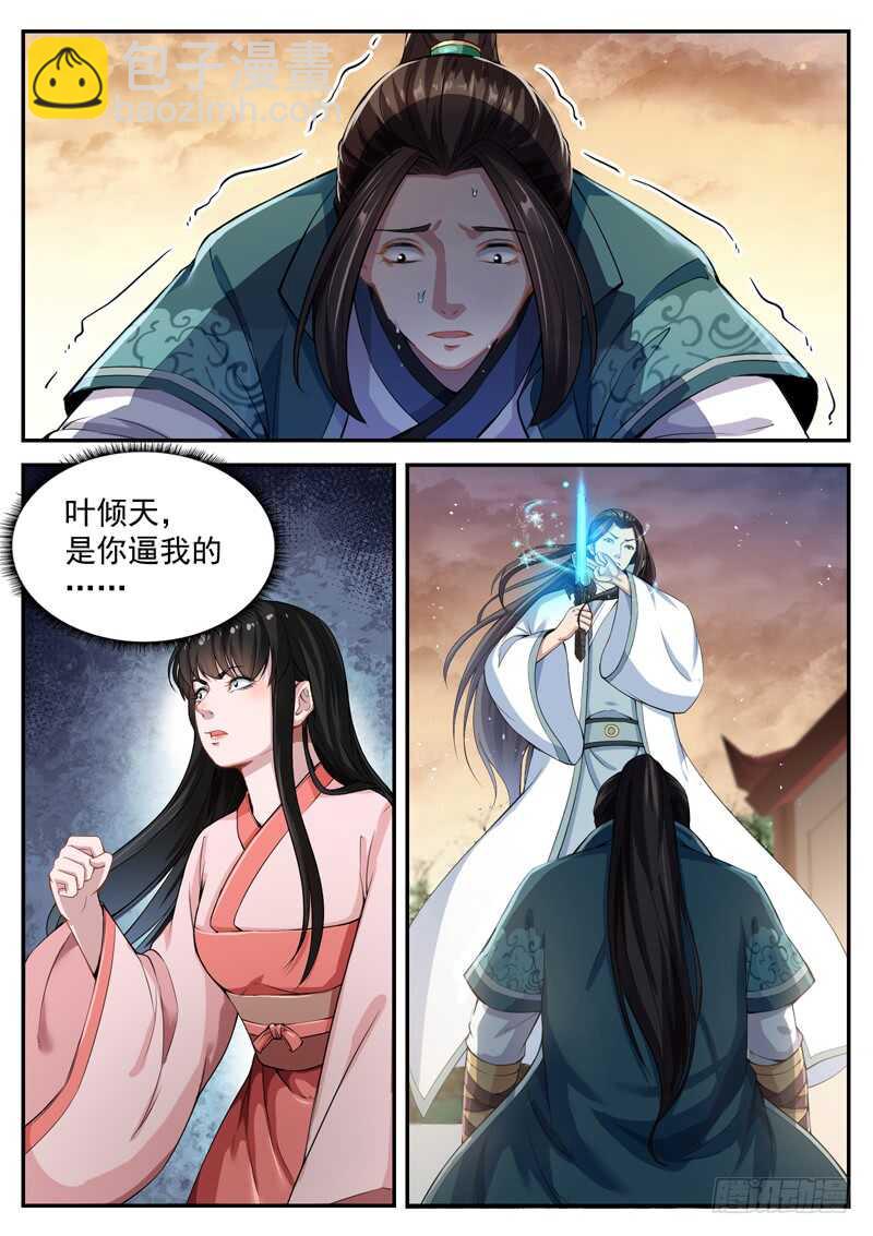 第五十九话 最深的恐惧-第61话
