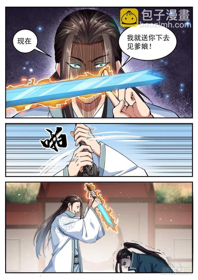 第五十九话 最深的恐惧-第61话