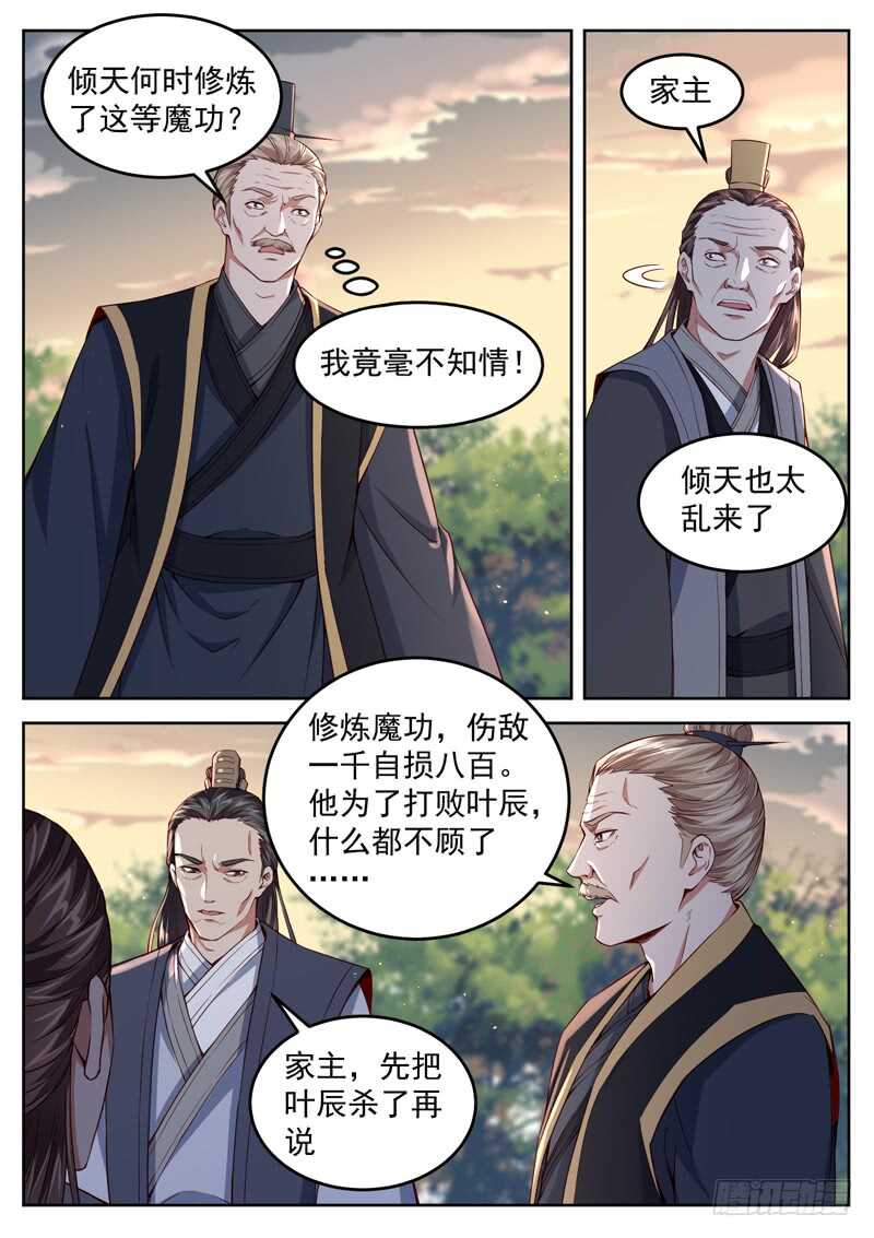 第五十九话 最深的恐惧-第61话