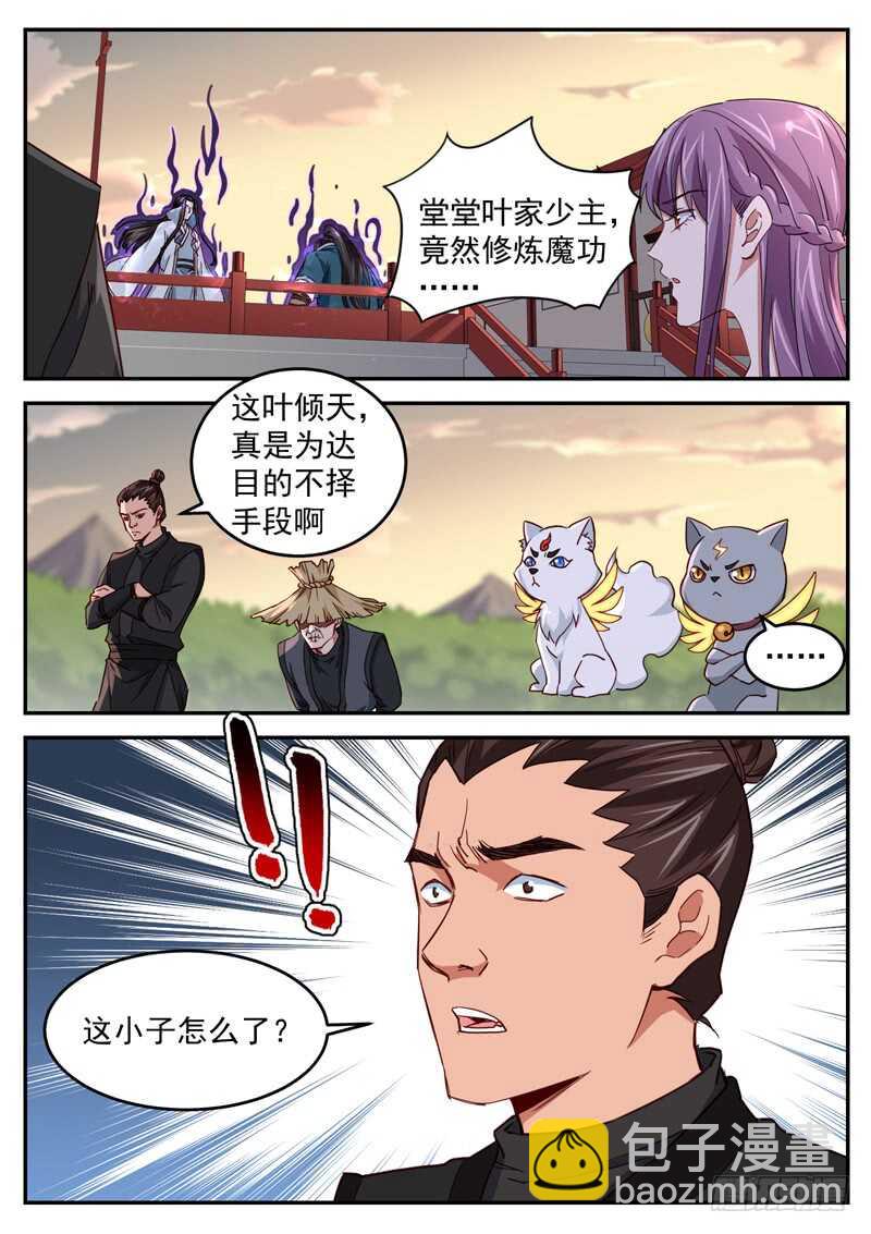第五十九话 最深的恐惧-第61话
