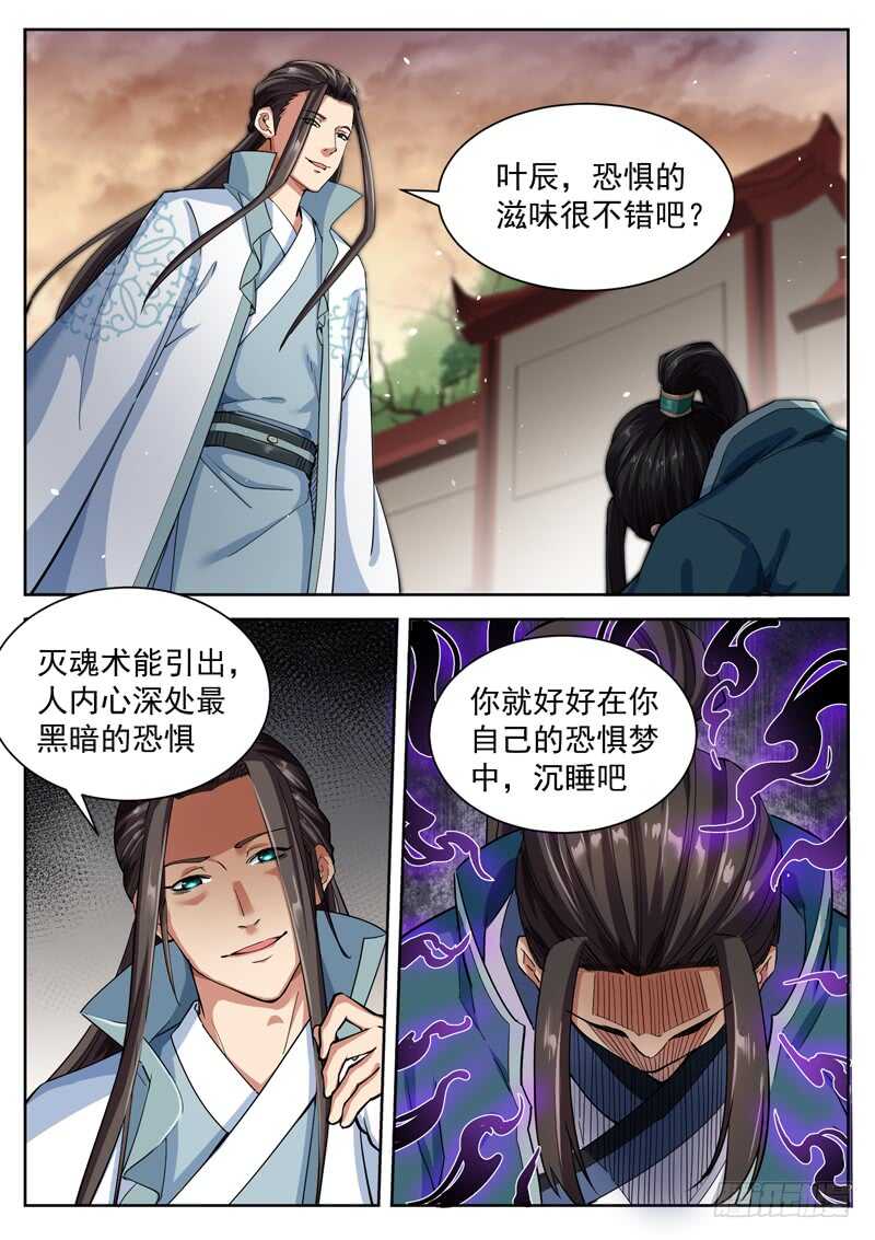 第五十九话 最深的恐惧-第61话