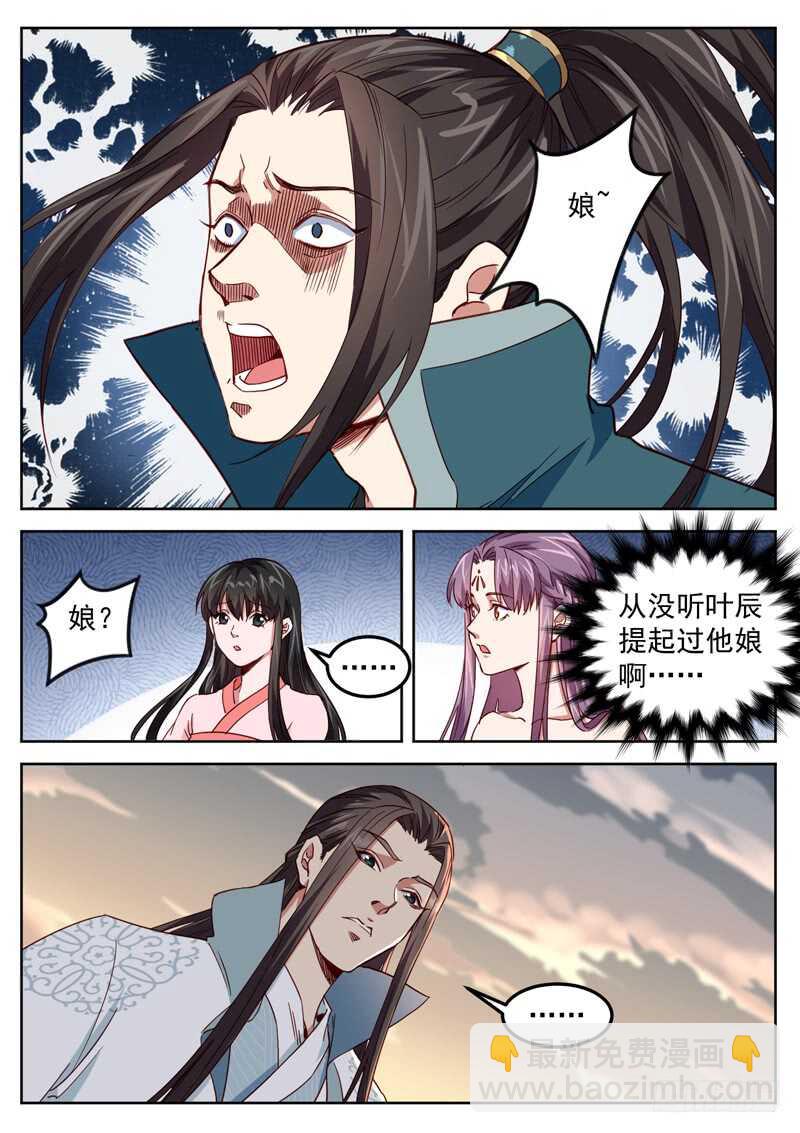 第五十九话 最深的恐惧-第61话