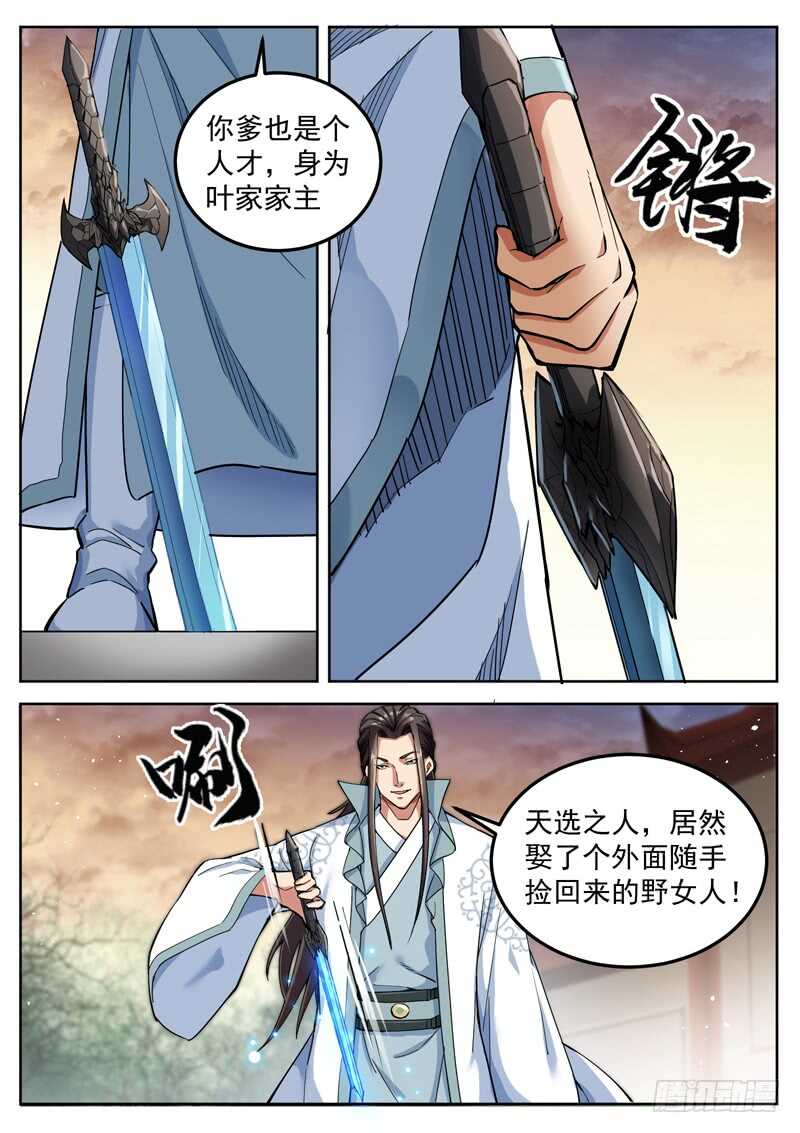 第五十九话 最深的恐惧-第61话