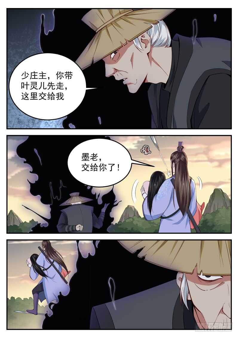 第六十一话 没想到吧？！-第63话