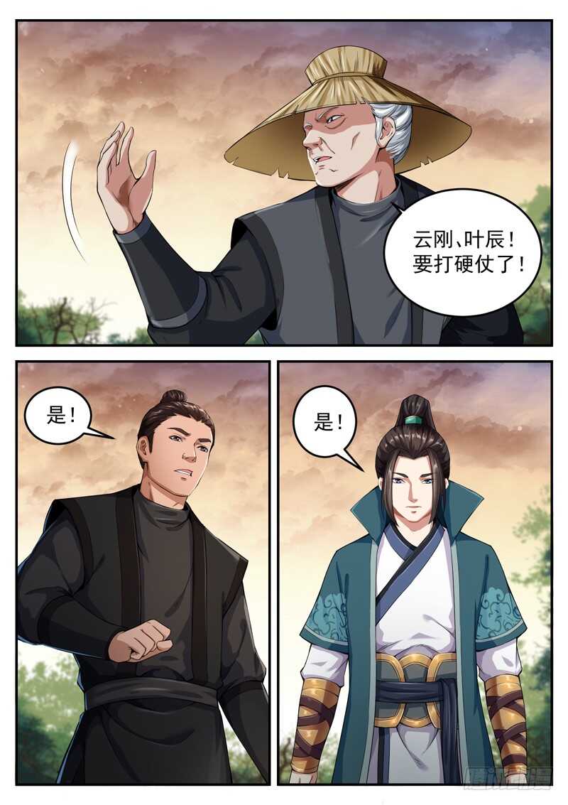 第六十一话 没想到吧？！-第63话
