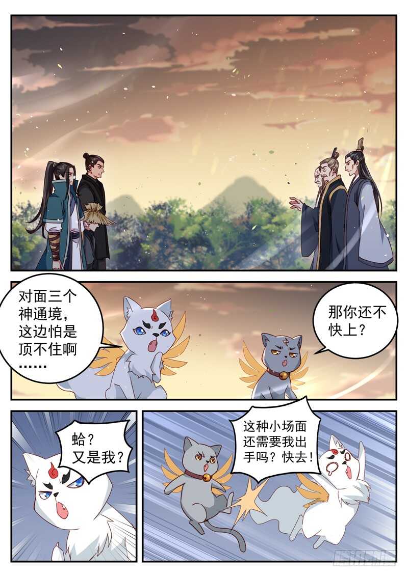 第六十一话 没想到吧？！-第63话