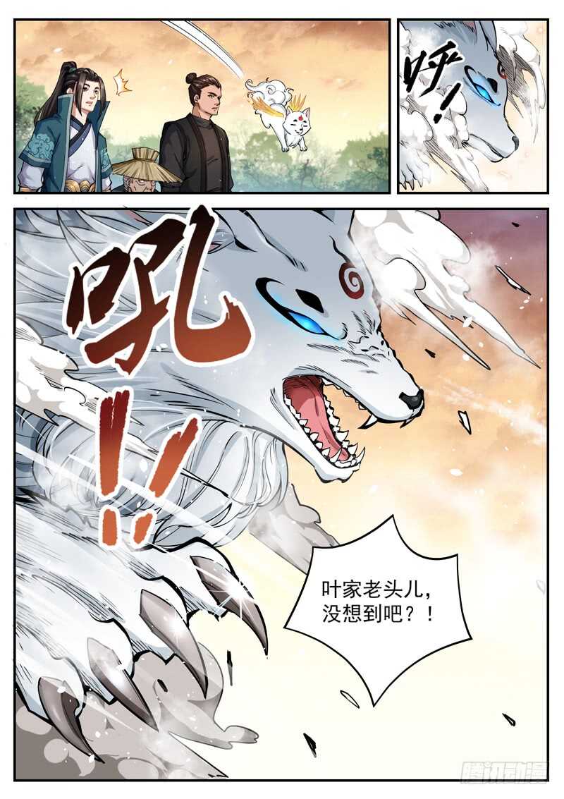 第六十一话 没想到吧？！-第63话