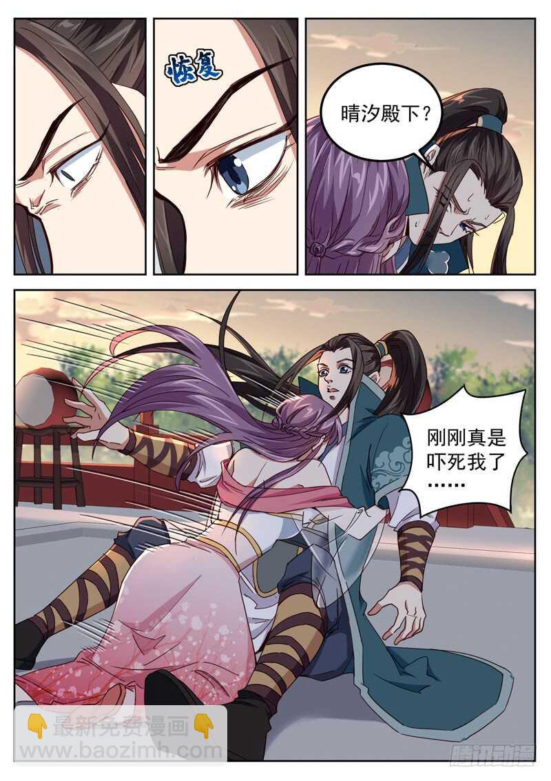 第六十一话 没想到吧？！-第63话