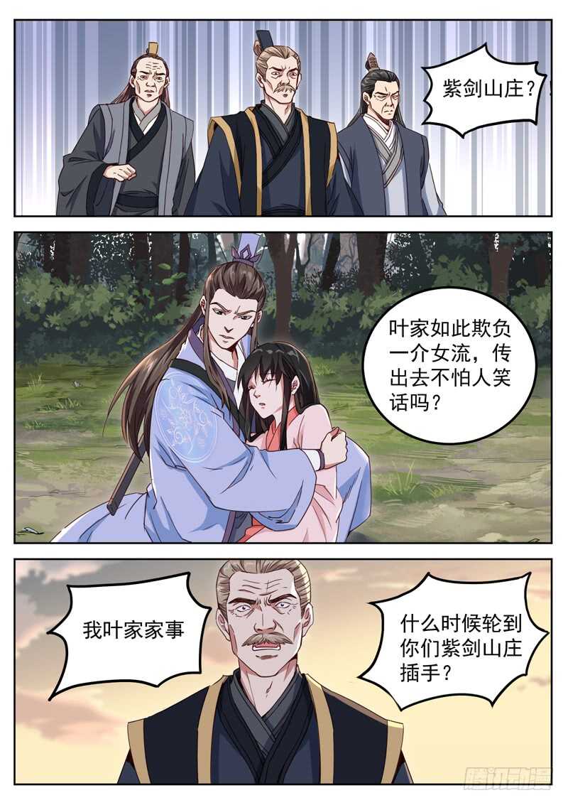 第六十一话 没想到吧？！-第63话