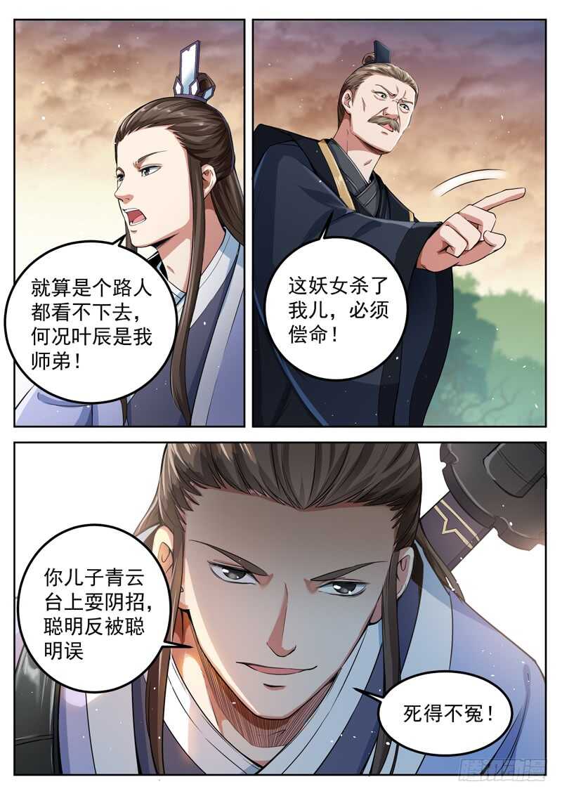 第六十一话 没想到吧？！-第63话
