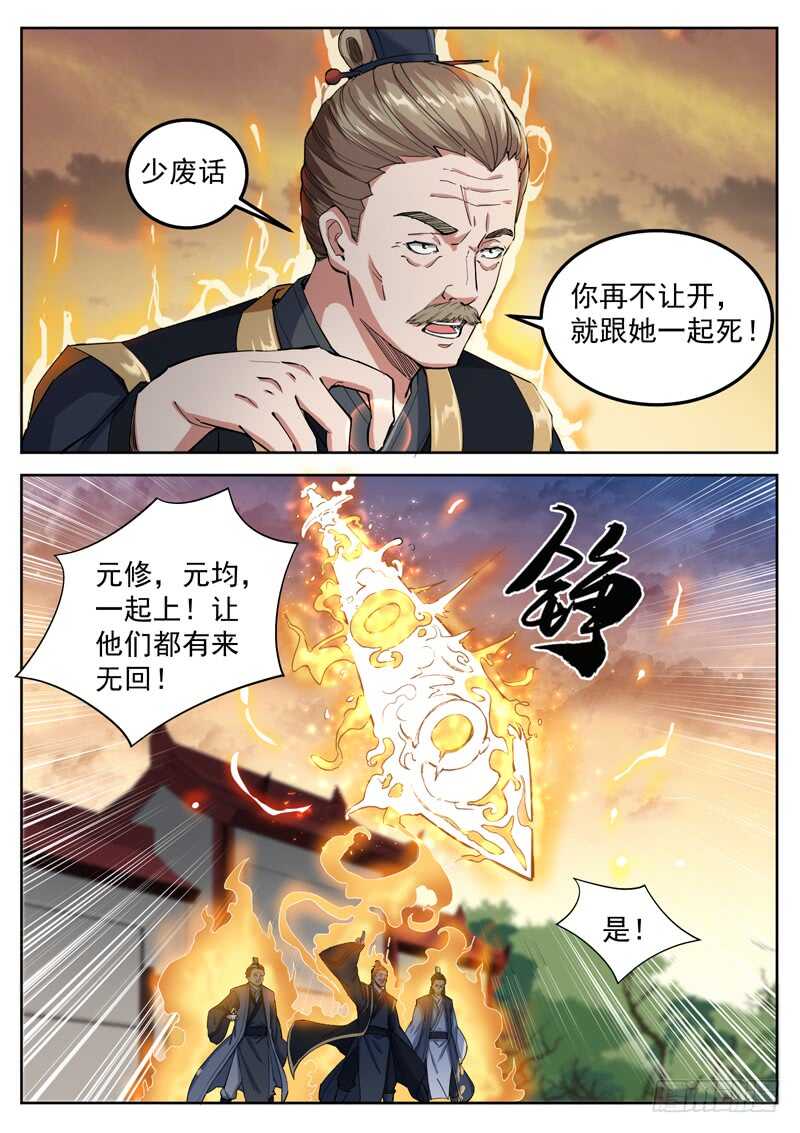 第六十一话 没想到吧？！-第63话