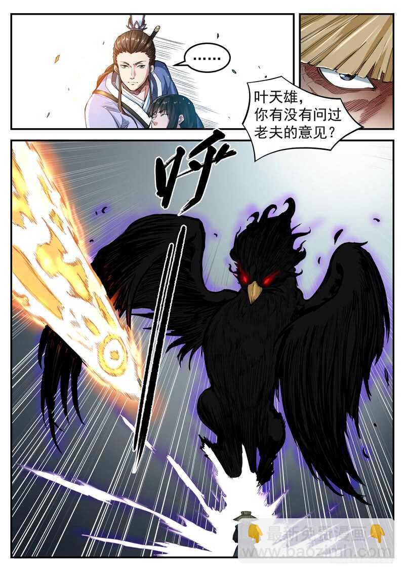 第六十一话 没想到吧？！-第63话