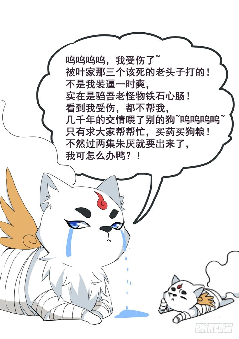 求狗粮-第65话