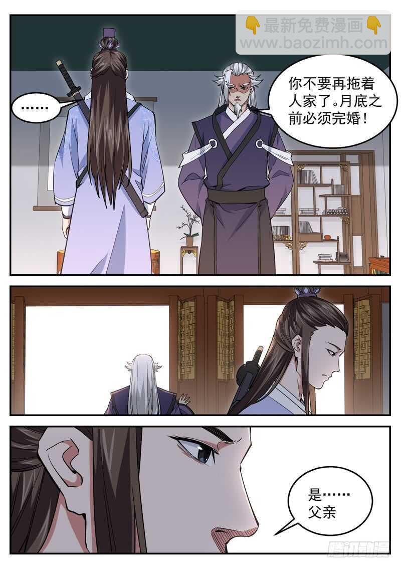 第六十四话 无罪之人-第67话