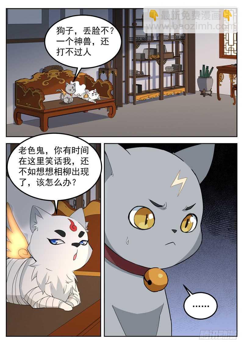 第六十四话 无罪之人-第67话