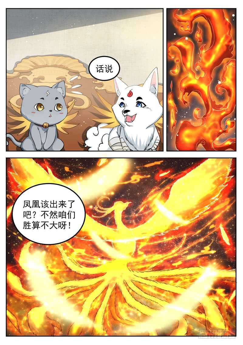 第六十四话 无罪之人-第67话