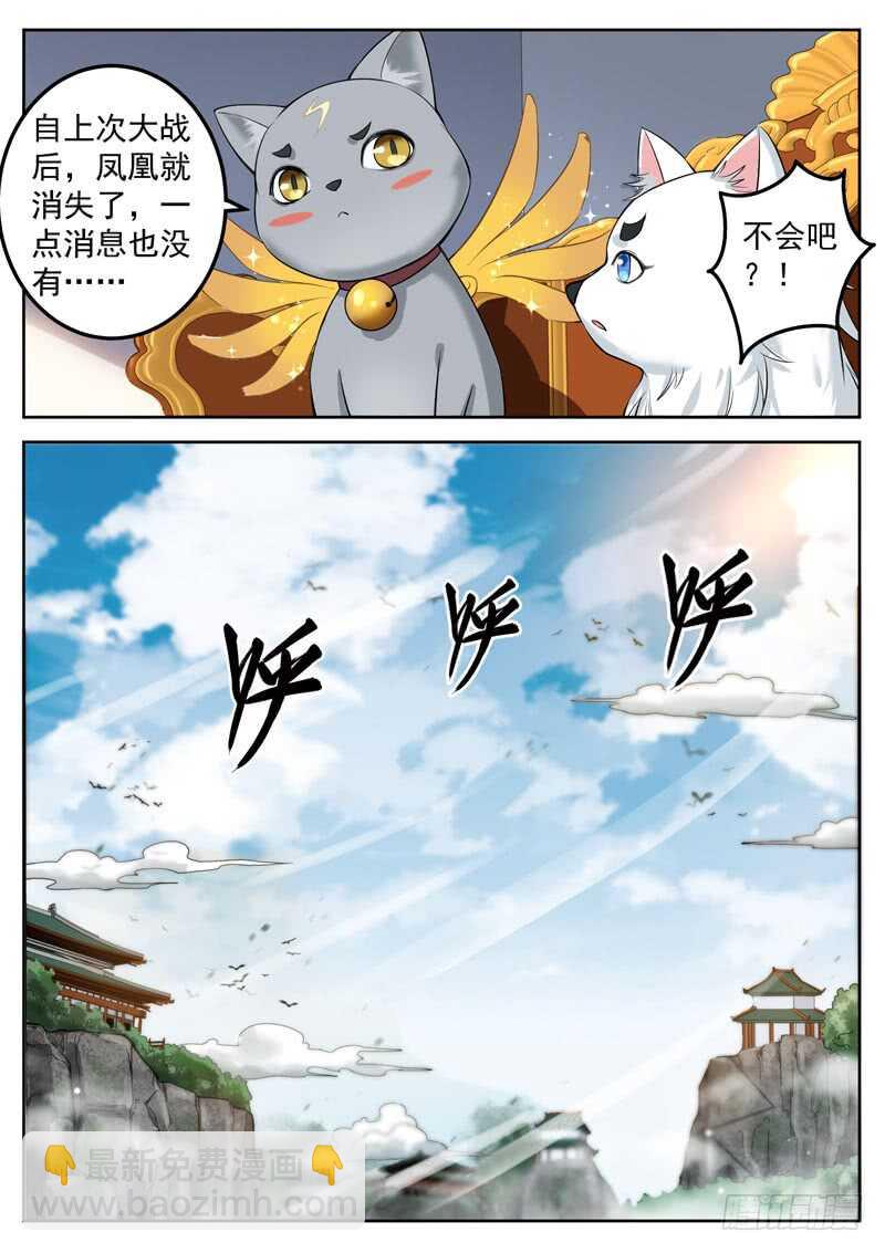 第六十四话 无罪之人-第67话