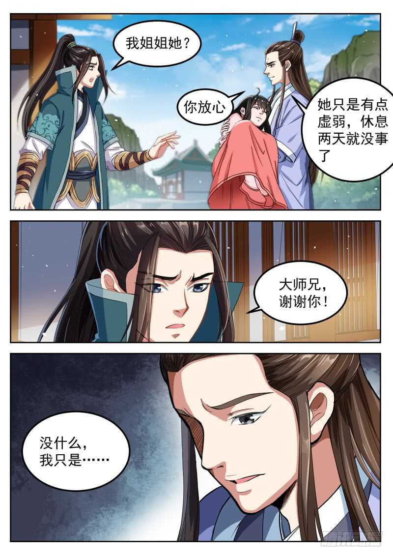 第六十四话 无罪之人-第67话